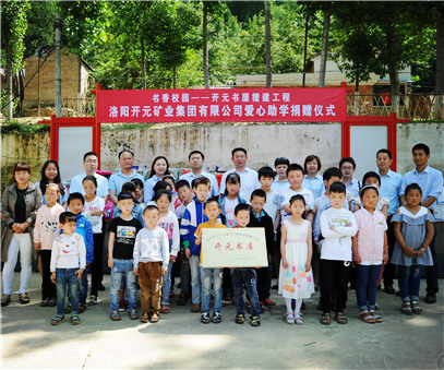 書香校園，愛滿開元 “書香校園——開元書屋援建工程”系列慈善活動首站開啟